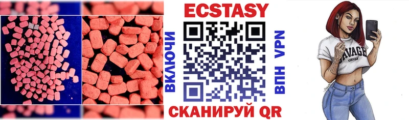 ЭКСТАЗИ 280мг Окуловка