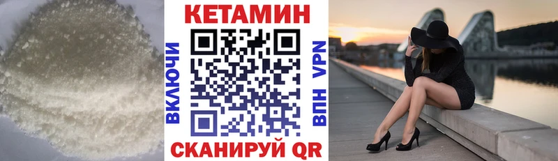 КЕТАМИН VHQ Окуловка