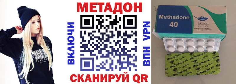 МЕТАДОН methadone  купить наркотик  площадка состав  Окуловка 