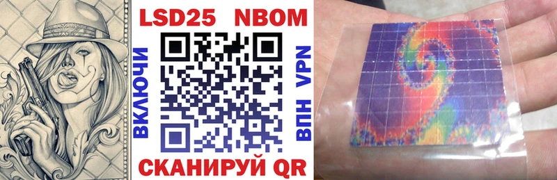 Марки 25I-NBOMe 1,8мг Окуловка